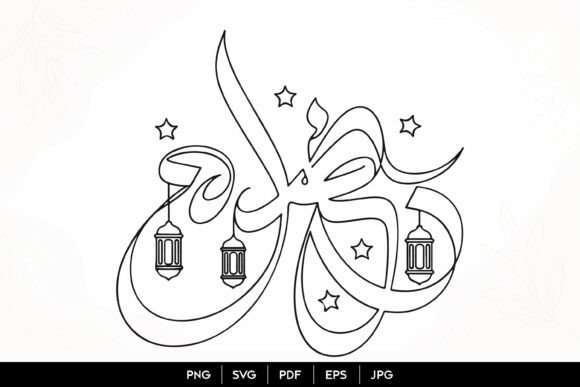Muhammad Arabic Calligraphy Lantern SVG – Elegant Graphics for Islamic Craft Projects